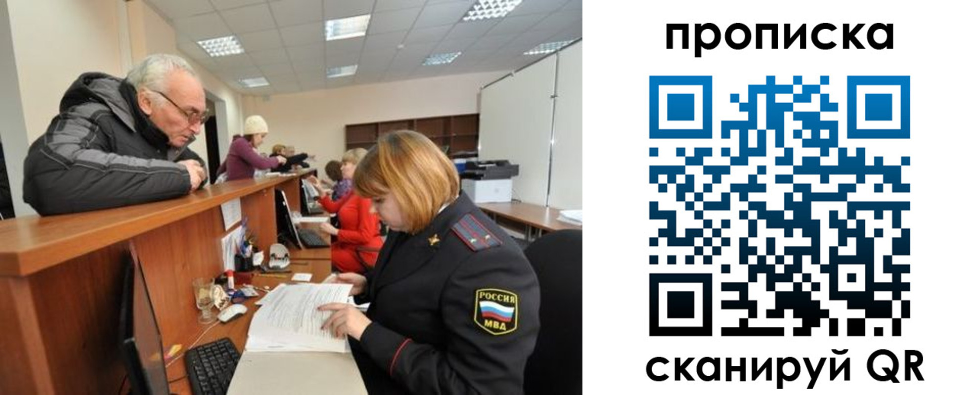 прописка поиск в Баймаке