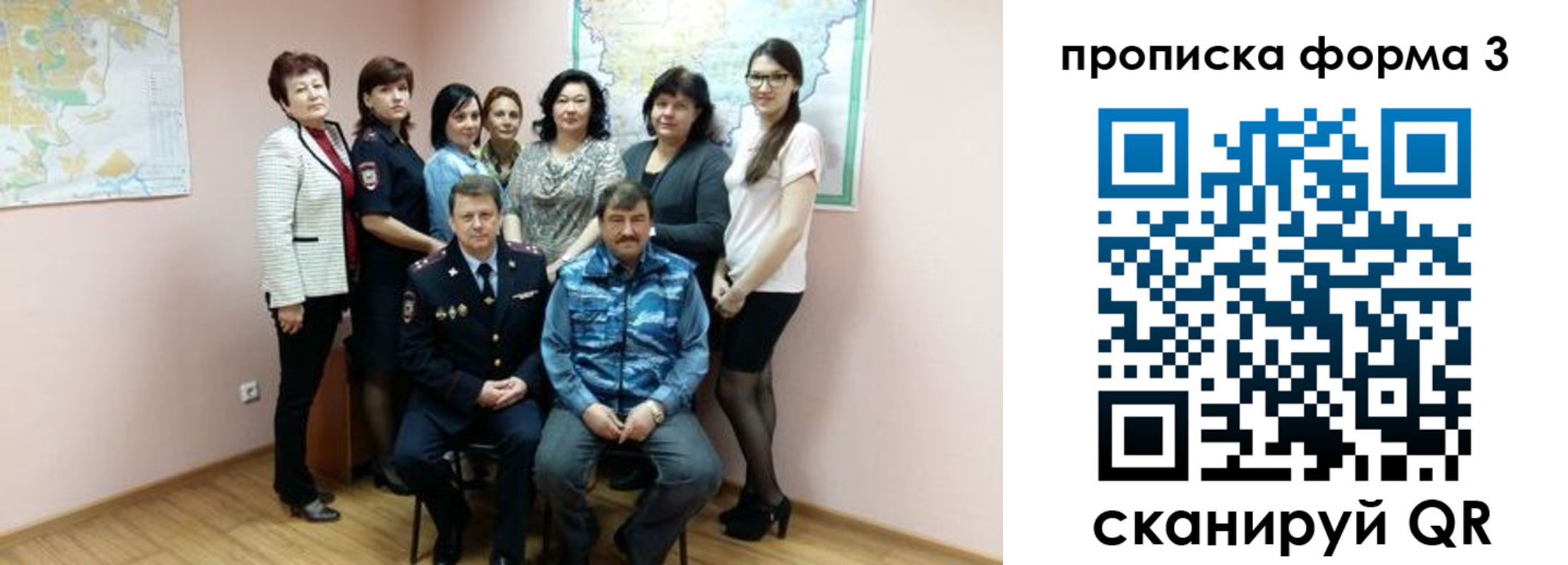прописка 2025 в Баймаке