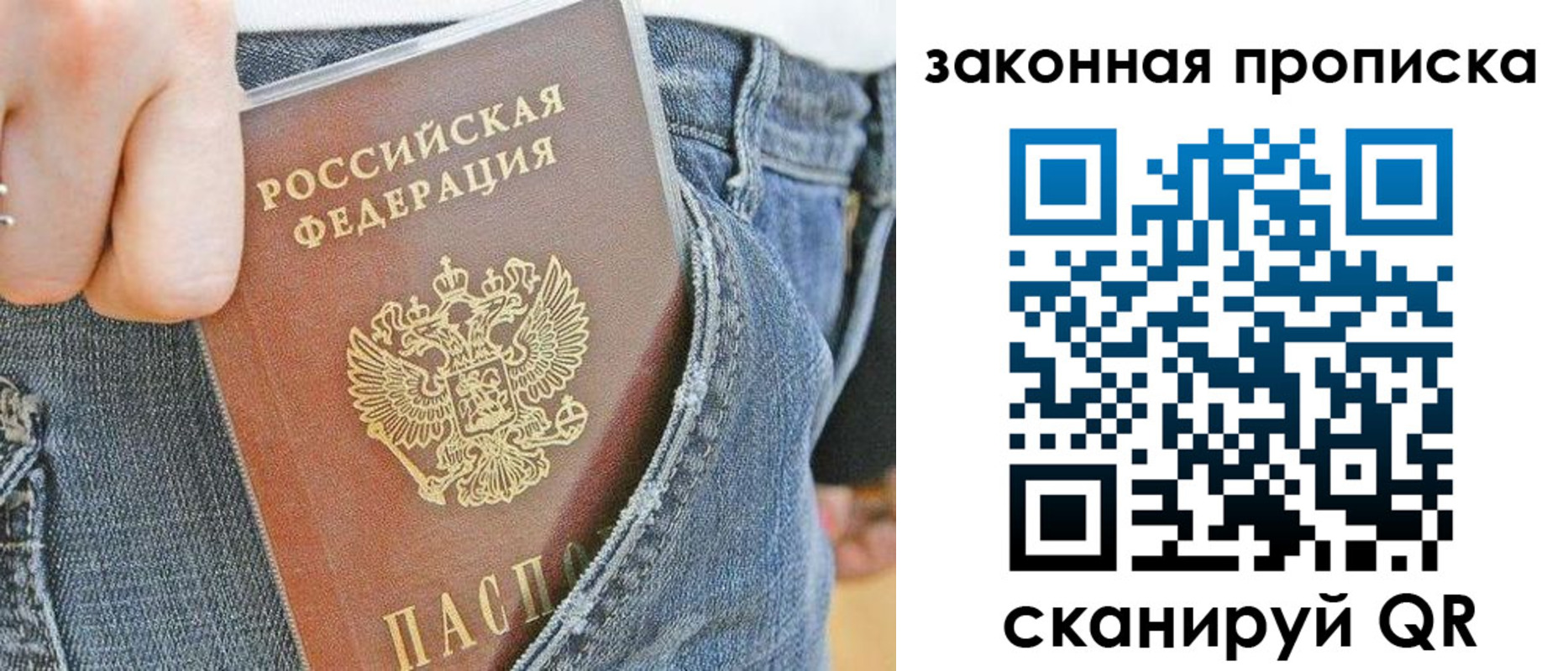 временная регистрация купить в Баймаке