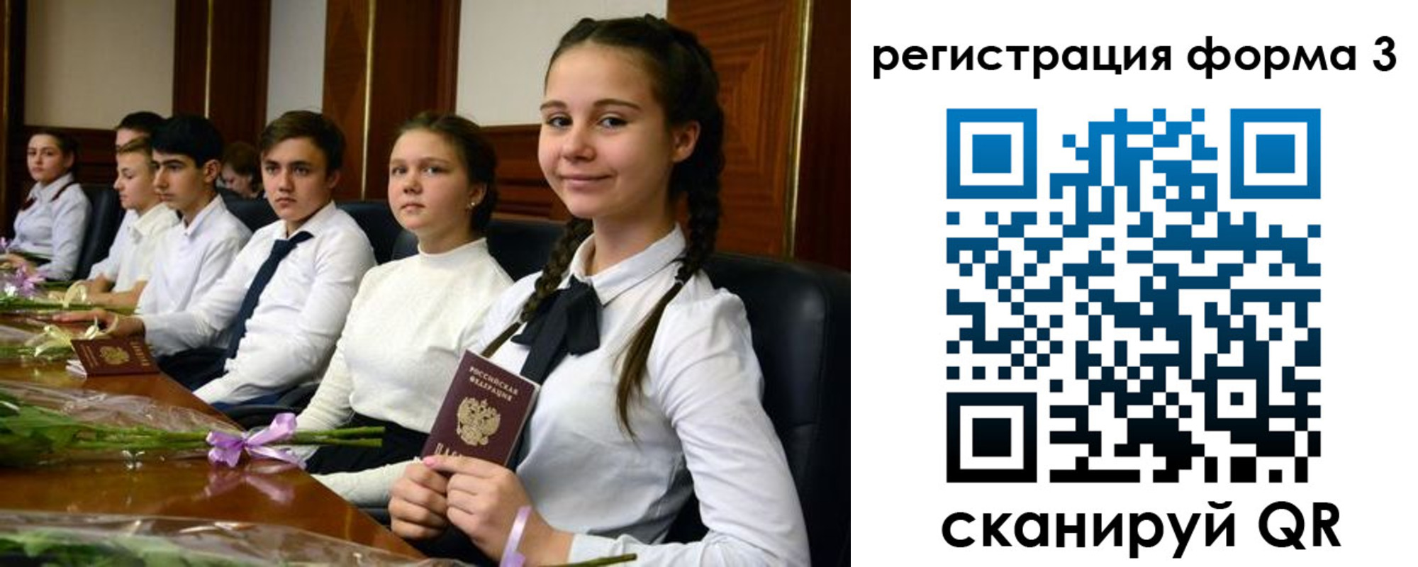 регистрация в Баймаке