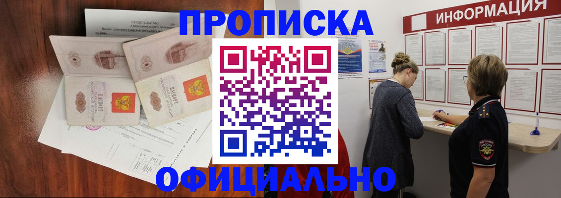 найти адрес прописки в Баймаке