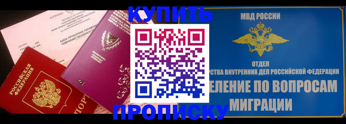 где прописаться в Баймаке